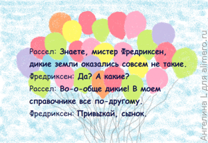 Вверх: 15 смешных цитат из мультфильма