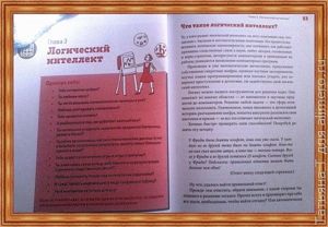 Отзыв на книгу Томаса Армстронга