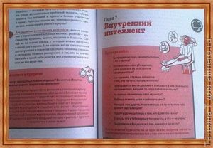 Отзыв на книгу Томаса Армстронга