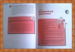 Отзыв на книгу Томаса Армстронга