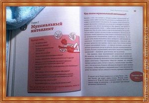 Отзыв на книгу Томаса Армстронга