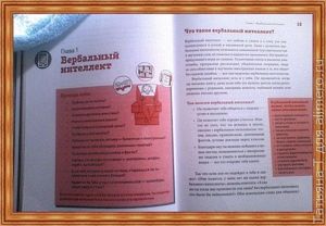Отзыв на книгу Томаса Армстронга