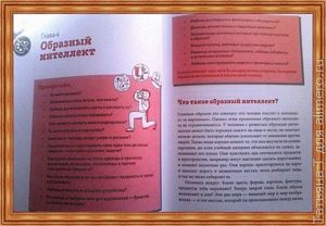 Отзыв на книгу Томаса Армстронга