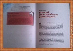 Отзыв на книгу Томаса Армстронга
