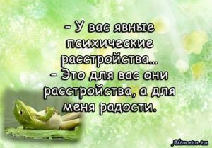 Забавные высказывания об отношении к жизни