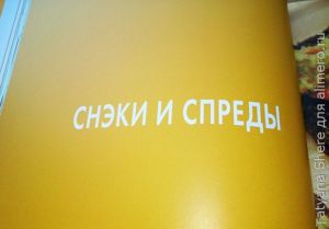Китайское исследование. Простые и быстрые рецепты