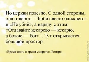 15 моих любимых цитат из книг Ремарка