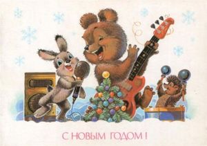 Новый год встречают оптимисты, пессимисты ограничиваются проводами старого. Михаил Мамчич Новый год встречают оптимисты, пессимисты ограничиваются проводами старого. Михаил Мамчич