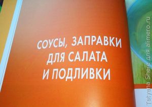 Китайское исследование. Простые и быстрые рецепты