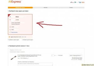 алиэкспресс