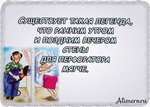 Забавные высказывания о соседях