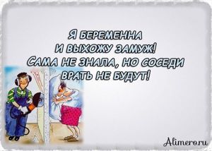 Забавные высказывания о соседях