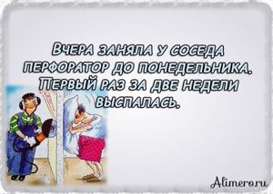 Забавные высказывания о соседях
