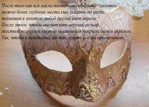 Карнавальные маски своими руками