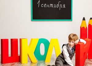 Фотосессия первоклассника