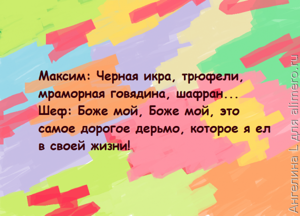 Цитаты из сериала Кухня