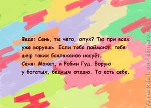 Цитаты из сериала Кухня