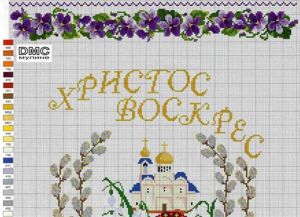 Схема вышивки. Пасха