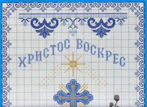 Схема вышивки. Пасха