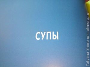 Китайское исследование. Простые и быстрые рецепты