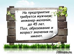 18 забавных объявлений