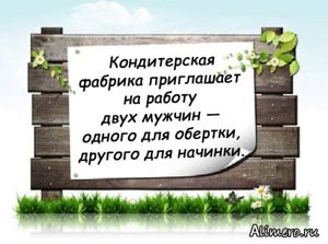 18 забавных объявлений