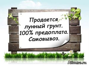 18 забавных объявлений