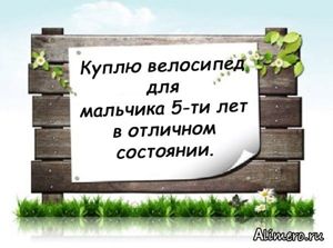 18 забавных объявлений