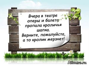 18 забавных объявлений