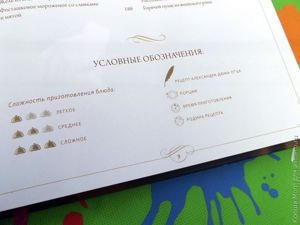 лучшие рецепты александр дюма