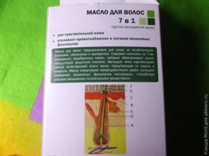 масла для волос