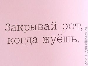 книга хорошие манеры