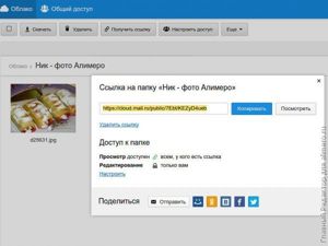 как сохранить фото на mail.ru облако