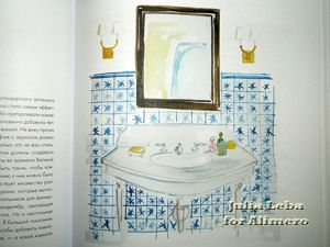 Дом, милый дом. Отзыв на книгу