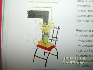 Дом, милый дом. Отзыв на книгу