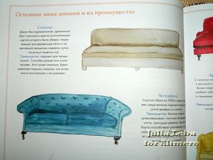 Дом, милый дом. Отзыв на книгу