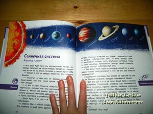 Детская энциклопедия