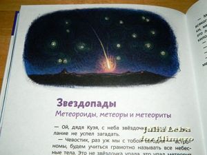 Детская энциклопедия