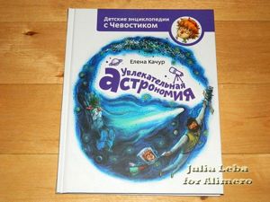 Детская энциклопедия