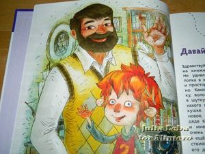 Детская энциклопедия