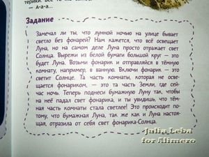 Детская энциклопедия