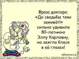 Шутки Шутки
