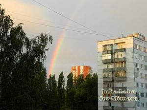 Радуга Радуга