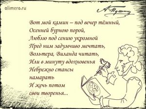 Цитаты Пушкина про осень