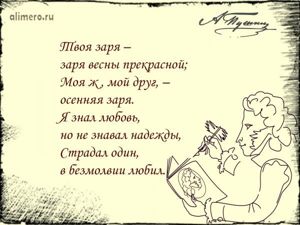 Цитаты Пушкина про осень
