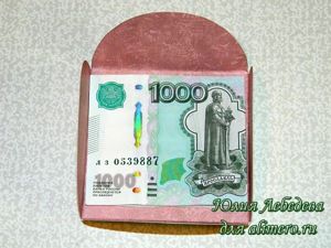 Открытка для денег