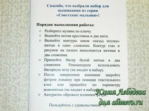 Ёлочная игрушка