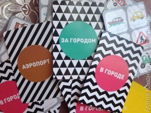 дорожное бинго