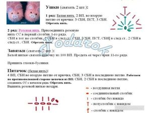 Схемы вязания пинеток.