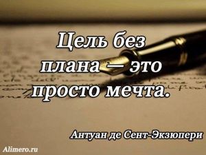 Цитаты Экзюпери